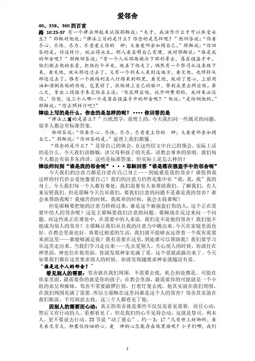 爱邻舍