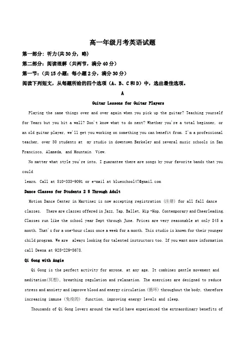 辽宁省辽河油田第二高级中学2016-2017学年高一4月月考英语试题(解析版)