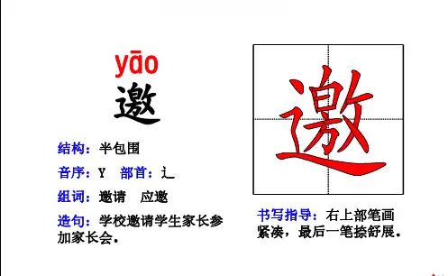人教六年级语文上册生字最全整理：偏旁部首、组词造句