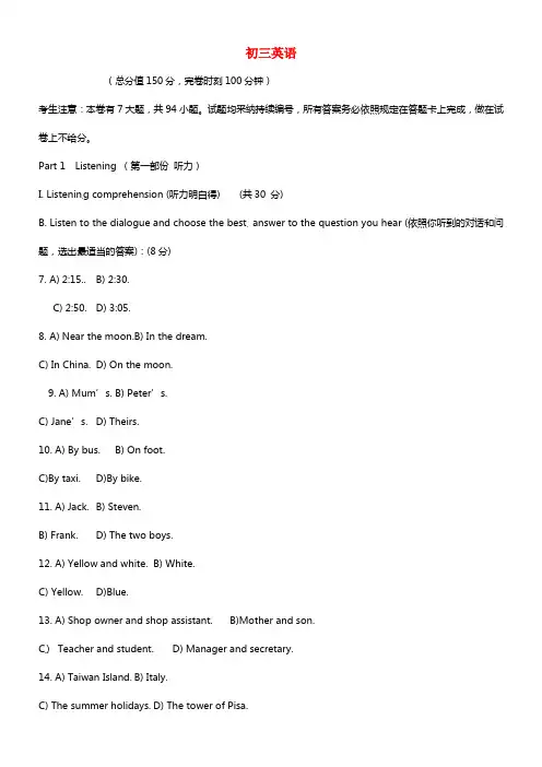上海市金山区2021年中考英语一模（即期末）试题(1)