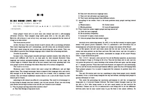 广州二模英语试题及答案教学内容