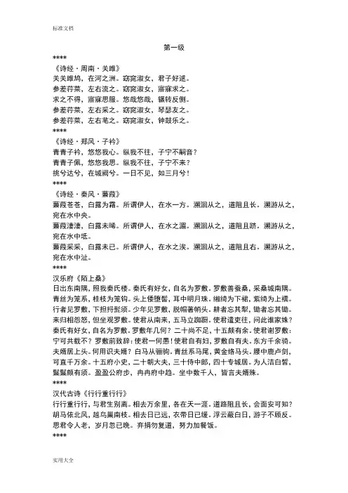 古典诗词500首背诵过级读本