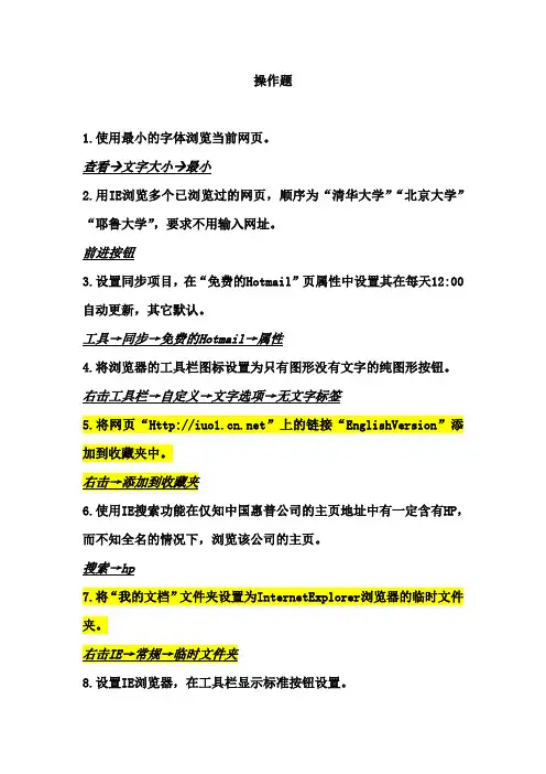 网络管理员(中级)实操题目