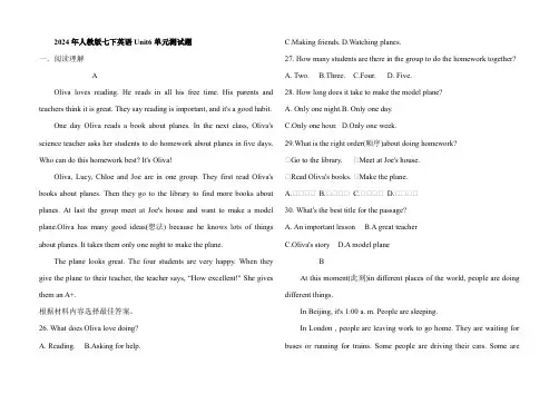 Unit6单元测试题++2023-2024学年人教版英语七年级下册+