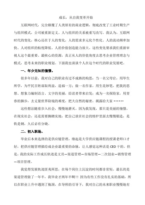 新第八届浙江在线二班张成业期中作文