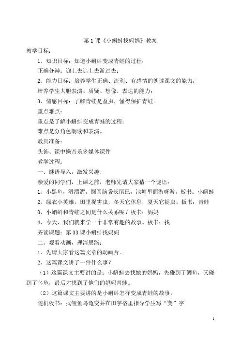 【最新】2020年部编版二年级语文上册全册教案(完整版)