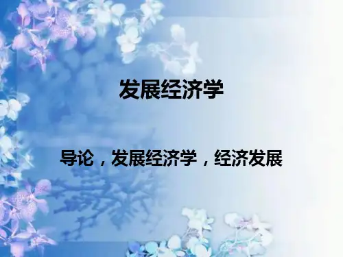 洛伦兹曲线与基尼系数