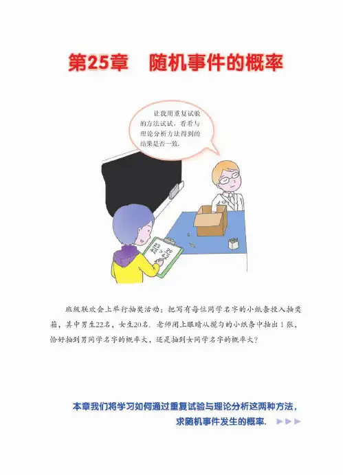 华东师范大学版 初中数学 九年级上册 一课一练 课堂精练 同步练习册_63