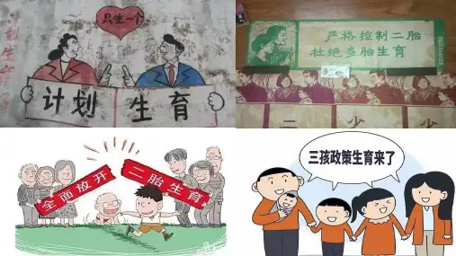 1.2众多的人口-八年级地理上册课件(商务星球版)