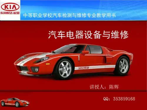 第一章实践四硅整流发电机的拆装与检测