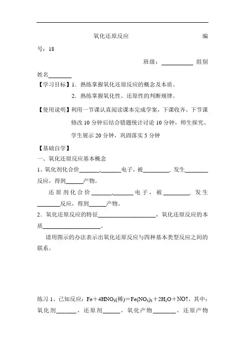 最新高中化学-2018届高考化学知识归纳复习导学案55 精品