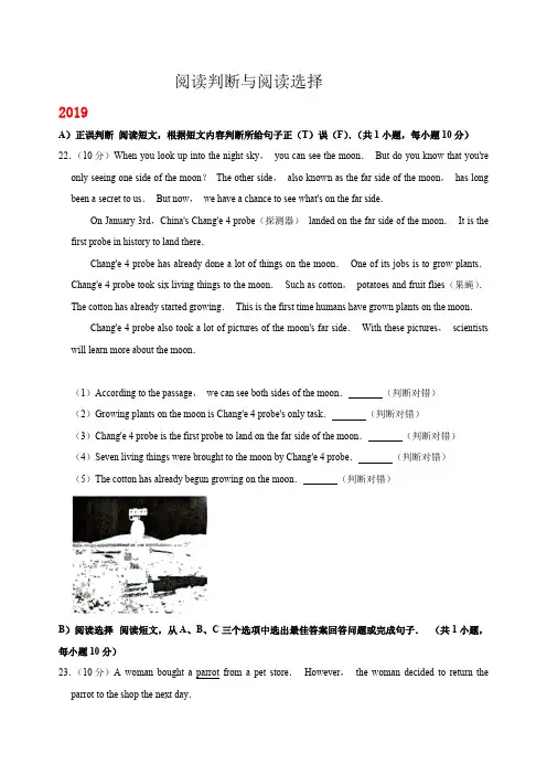 湖南省邵阳市2017-2019年三年中考英语试卷分类汇编：阅读判断与阅读选择含解析