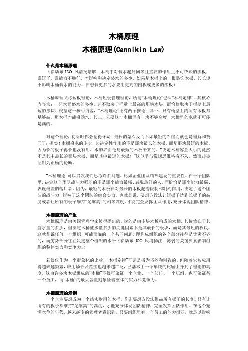 木桶原理