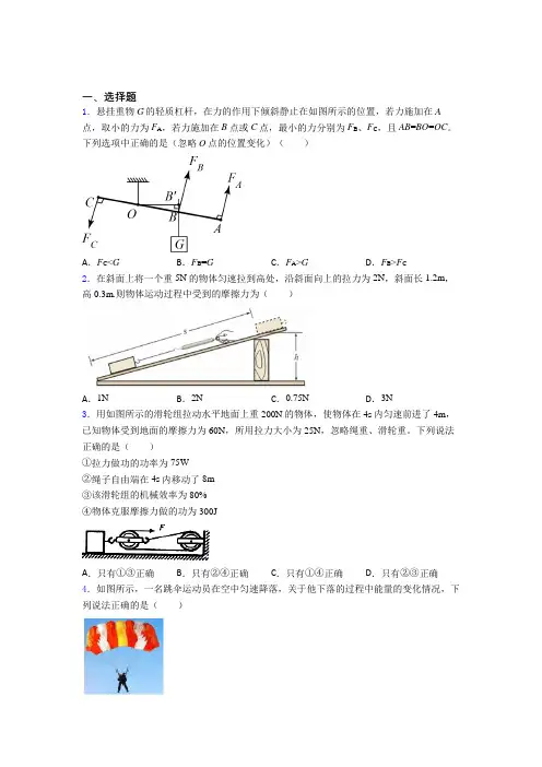 呼和浩特市初中物理八年级下册期末测试卷(有答案解析)