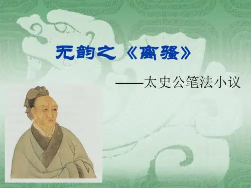 无韵之《离骚》