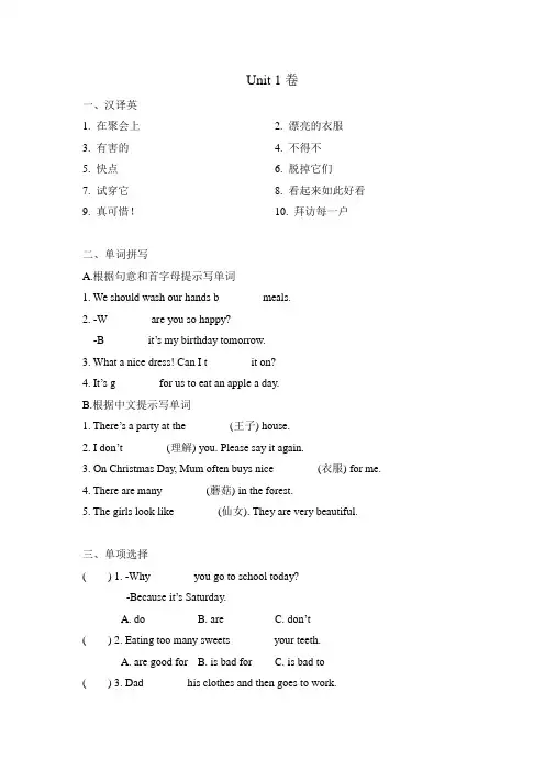 2019-2020学年译林版五年级下册英语Unit 1 Cinderella 测试卷(含答案)