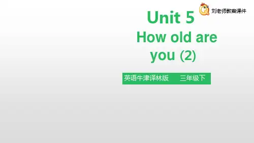 小学英语牛津译林版三年级下册Unit 5 How old are you  (2) 课件