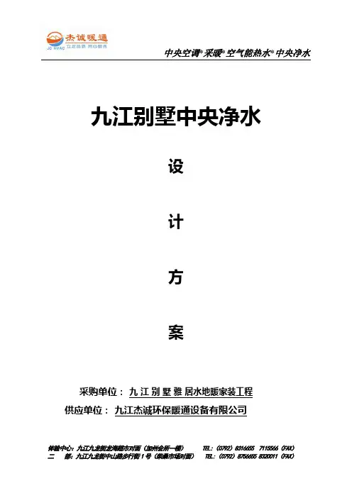 怡口净水方案