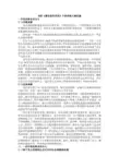 浅析《德伯家的苔丝》中苔丝的人物形象