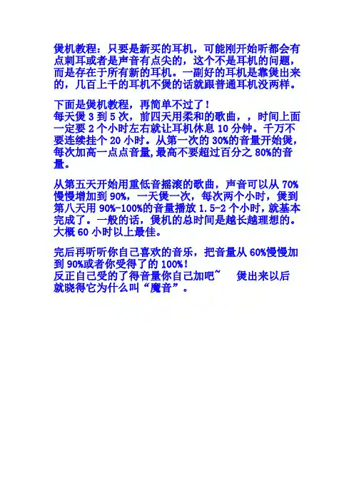 煲机教程