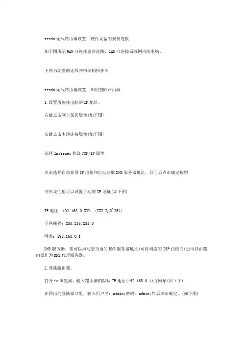 腾达N300无线路由器如何设置