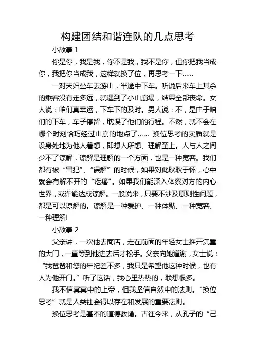 学会做人学会做事