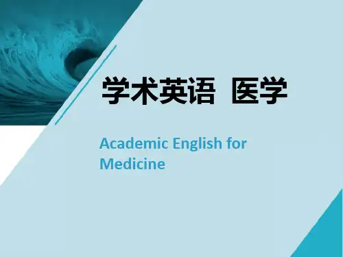 学术英语 医学 Unit 6PPT课件