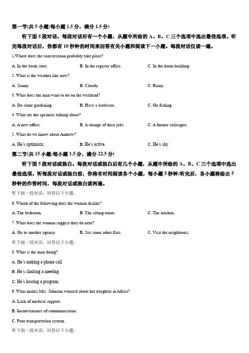 吉林省梅河口市第五中学2024届高三上学期9月月考试题+英语+Word版含解析