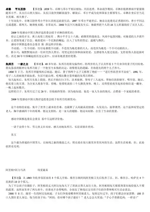 卓琳   平凡至伟