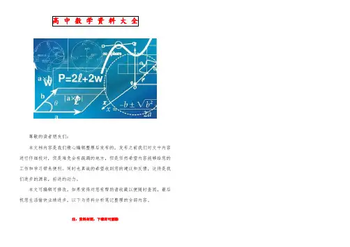 内蒙古巴彦卓尔市临河三中2020-2021学年高一上学期第七次周考数学试题 Word版含答案