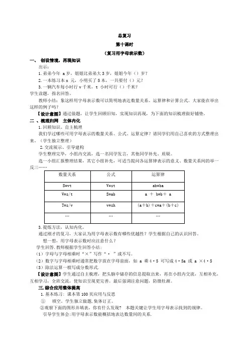 (青岛版)六年级数学下册《总复习》教案设计10