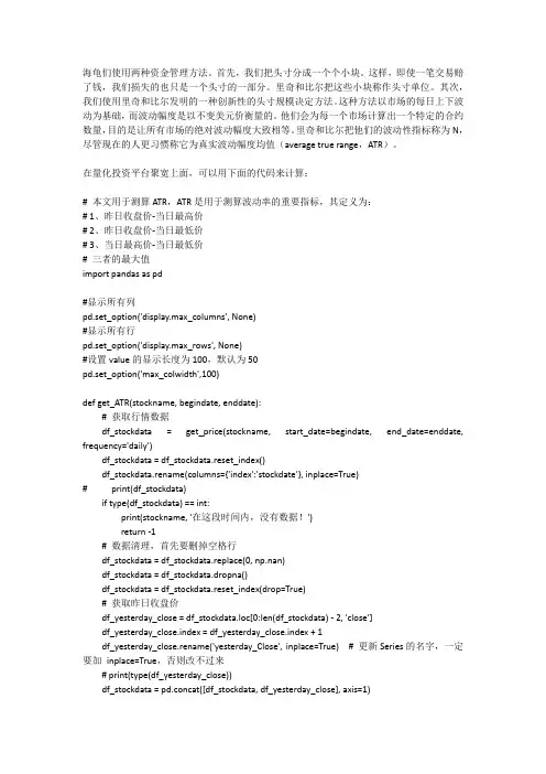 什么是ATR,在聚宽量化平台如何计算ATR