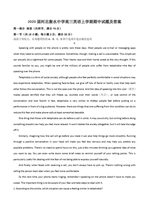 2020届河北衡水中学高三英语上学期期中试题及答案