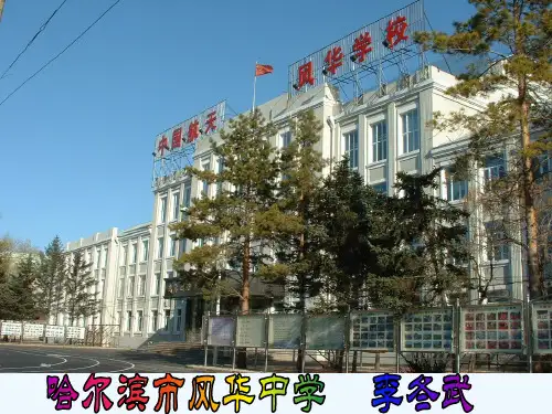 〈让生命之花绽放〉课件