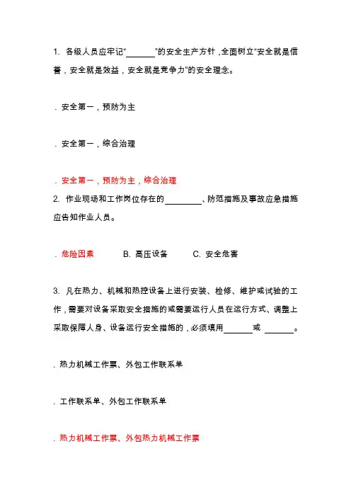 机械专业参考题库