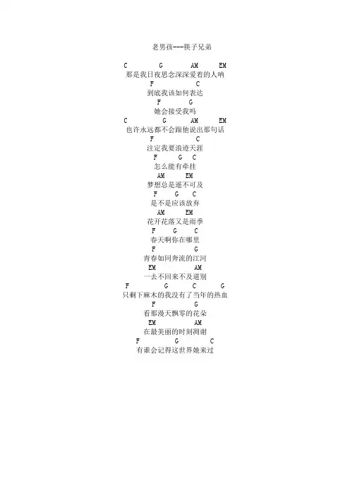 吉他谱