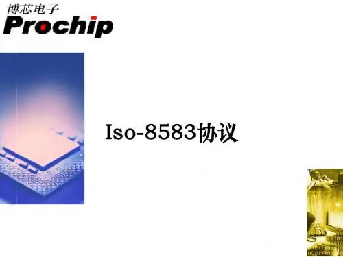Iso-8583协议与磁条卡