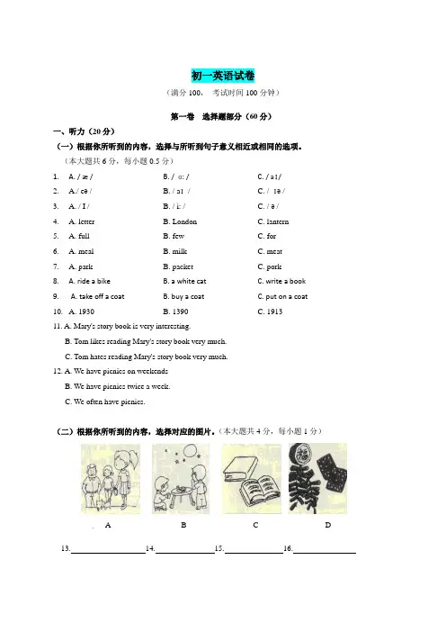 精品七年级上学期12月月考英语试题