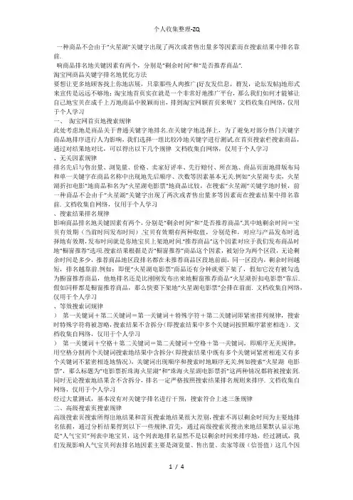 淘宝商品命名规则