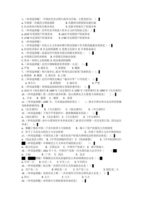 35期党课题