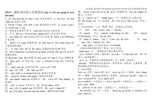 (完整版)新目标九年级英语unit13知识归纳与单元测试题含答案
