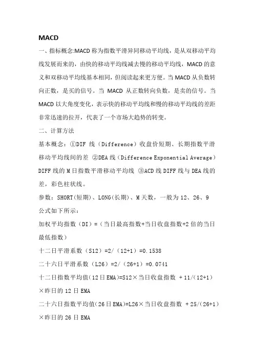 五个指标定义计算以及应用