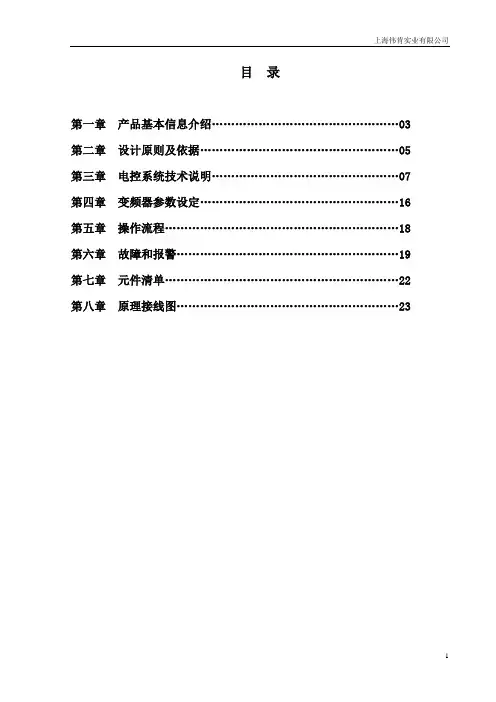 四象限西门子_ABB变频器说明书