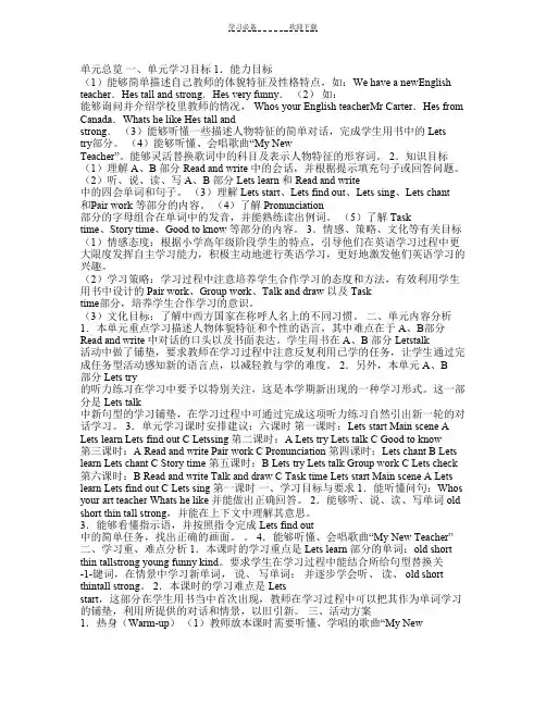 PEP人教版小学五年级英语上册导学案