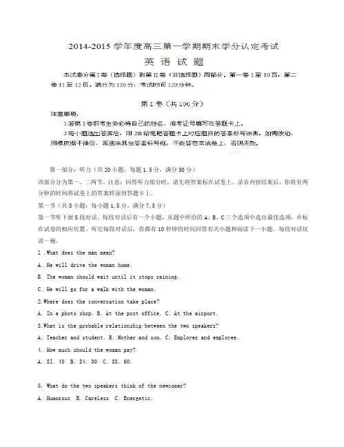 2019山东省青岛市高三上册第一学期末考试英语试题(有答案).doc