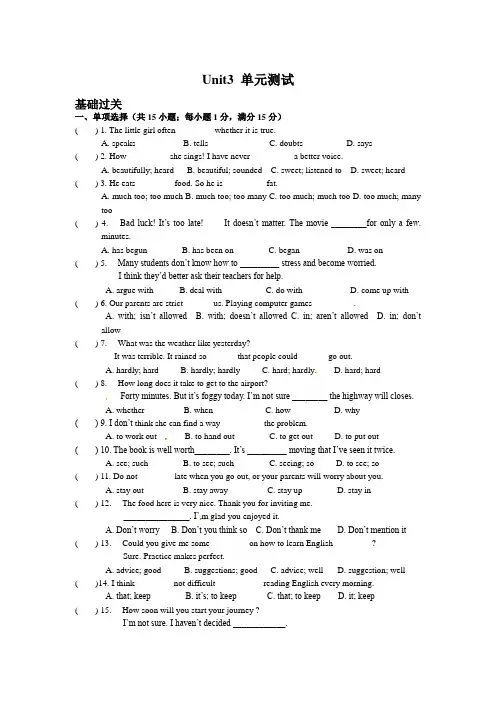 牛津译林版九年级英语上册Unit3 单元测试