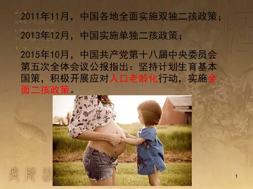 高三一轮复习高中地理-人口与环境-人口增长模式.ppt
