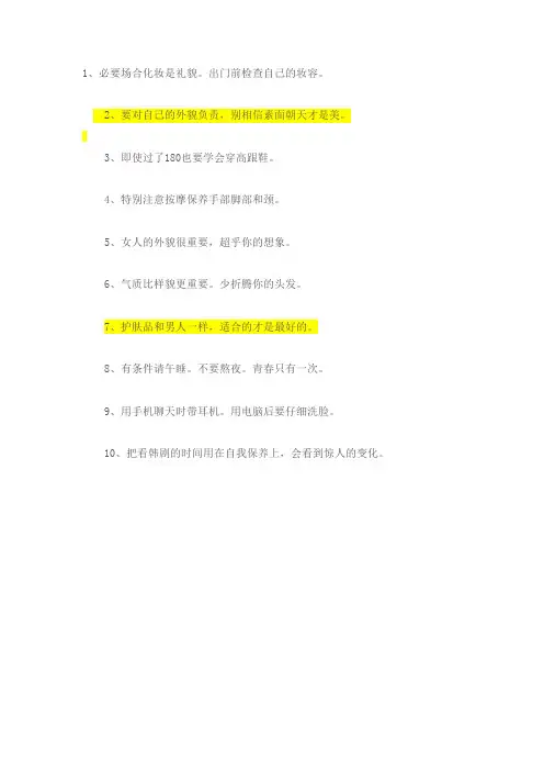 单身女性具备的素质