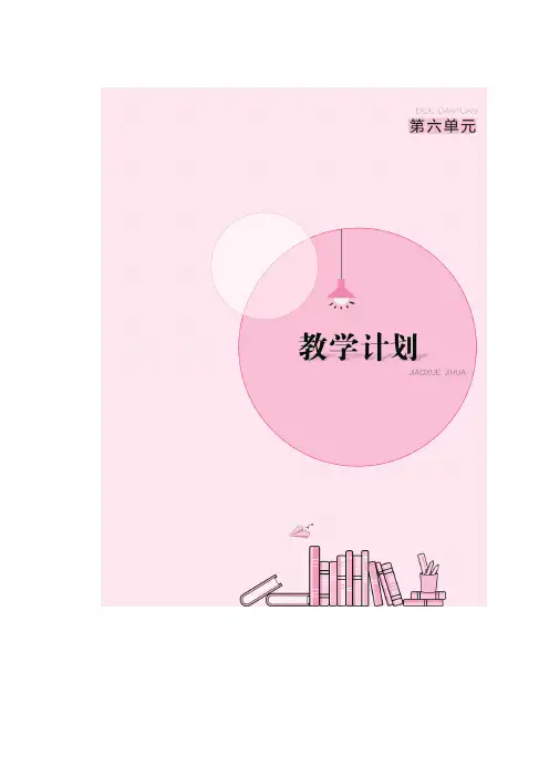部编版五年级第三单元语文要素教学设计18 慈母情深