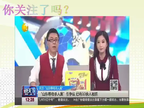 人教版《道德与法治》七年级下册：9.2 法律保障生活 课件(共29张PPT)
